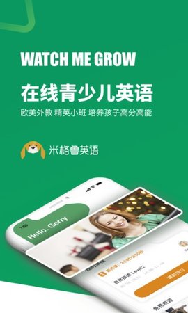 米格鲁英语软件截图