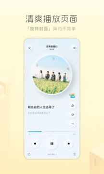 酷狗概念版v3.2.8软件截图