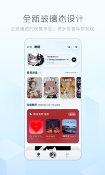 酷狗概念版v3.2.8软件截图