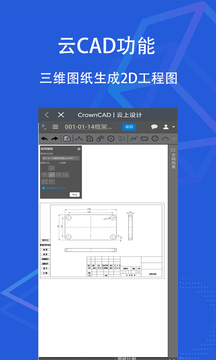 SView看图纸软件截图