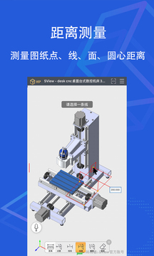 SView看图纸软件截图