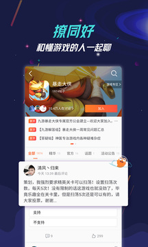 九游游戏软件截图