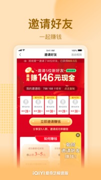 爱奇艺极速版v3.4.10软件截图