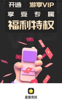 星宸竞技软件截图