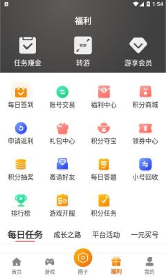 星宸竞技软件截图