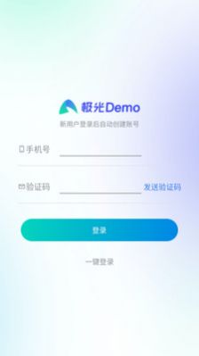 极光Demo软件截图