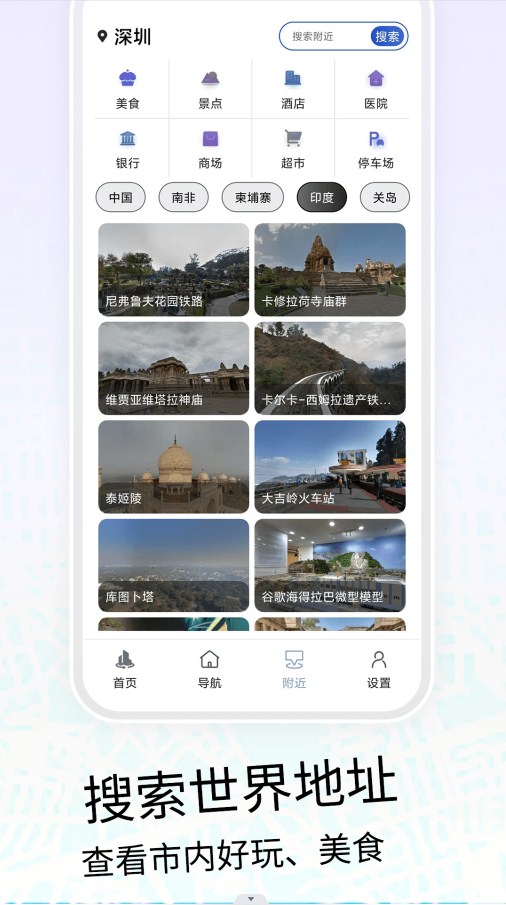 VR三维高清地图导航软件截图