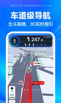 百度地图v18.1.0软件截图