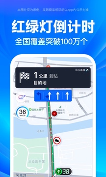 百度地图v18.1.0软件截图