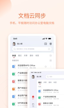 WPS Office v13.36.0软件截图