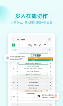 WPS Office v13.36.0软件截图