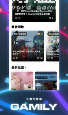 4gamers软件截图