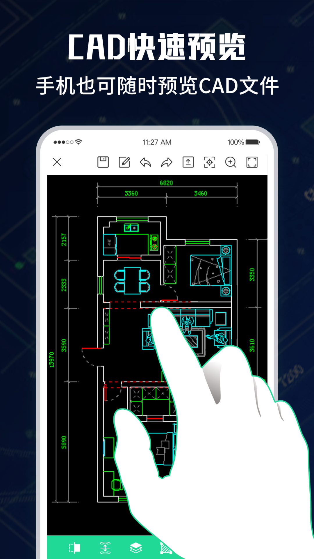 CAD手机极速看图大师软件截图