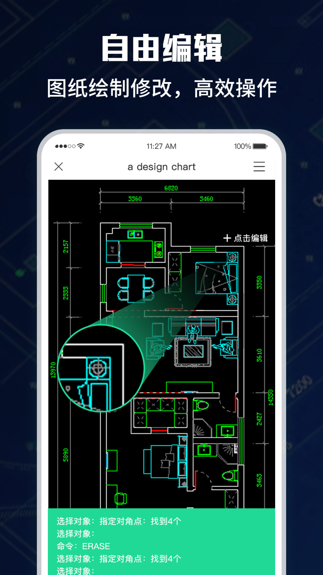 CAD手机极速看图大师软件截图