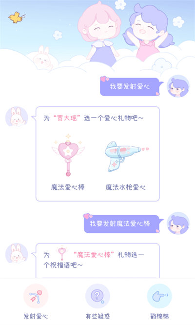 棉棉月历软件截图