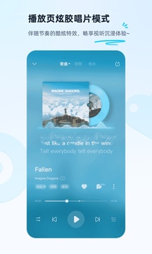 酷狗音乐v11.6.0软件截图