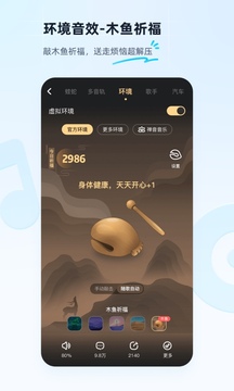 酷狗音乐v11.6.0软件截图