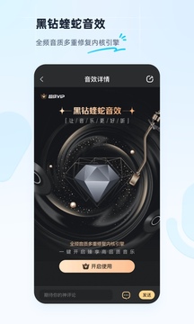 酷狗音乐v11.6.0软件截图