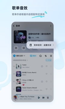 酷狗音乐v11.6.0软件截图