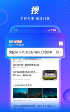 QQ浏览器app v14.7.5.5054软件截图