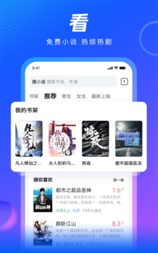 QQ浏览器app v14.7.5.5054软件截图