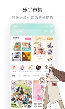 LOFTER v  7.4.4软件截图