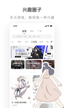 LOFTER v  7.4.4软件截图