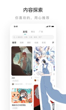 LOFTER v  7.4.4软件截图