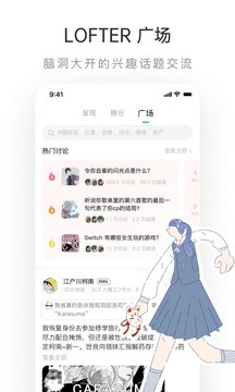 LOFTER v  7.4.4软件截图