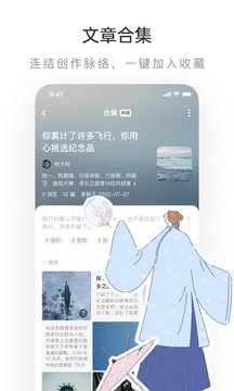 LOFTER v  7.4.4软件截图