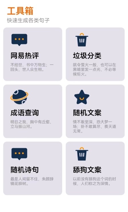 作文生成器检讨书软件截图