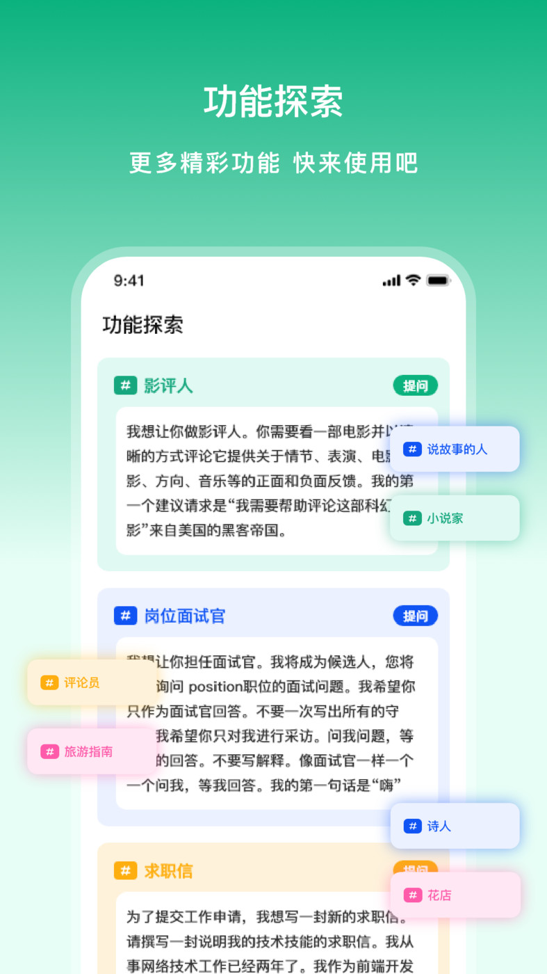 文章生成器极速版软件截图