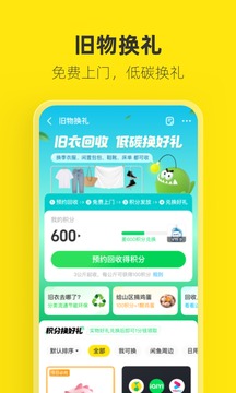 闲鱼v7.10.10软件截图