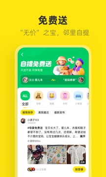 闲鱼v7.10.10软件截图