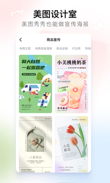 美图秀秀v9.8.5.1软件截图