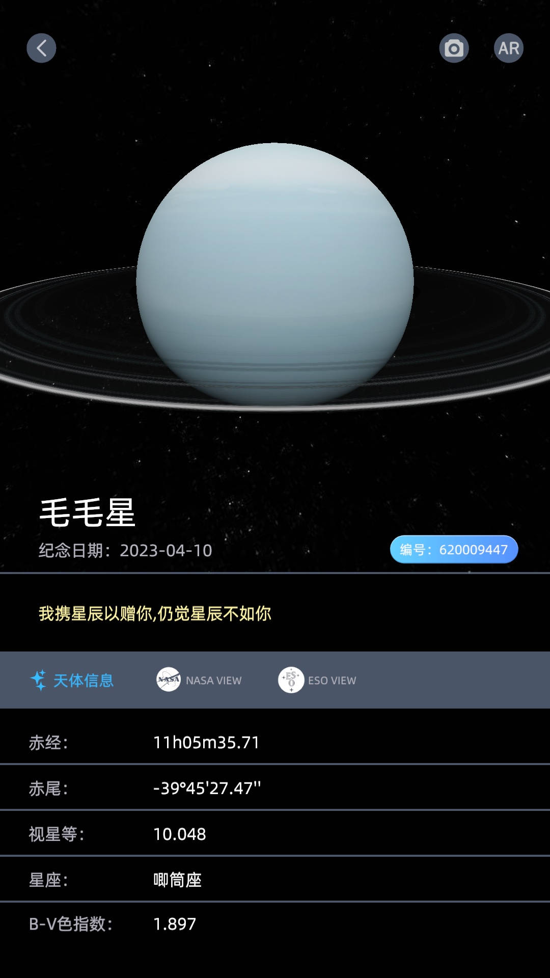 星礼软件截图