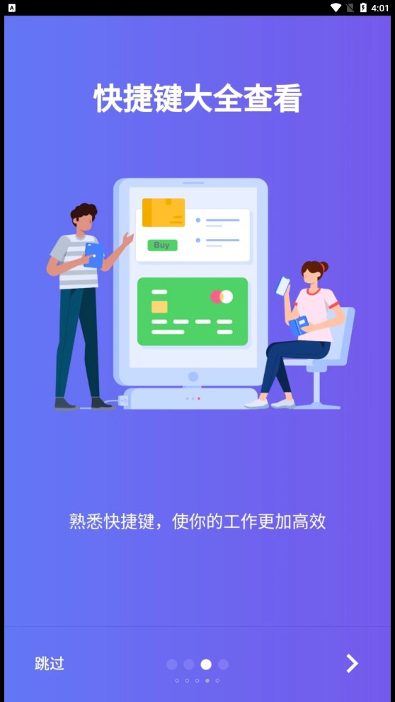 椰子表格软件截图