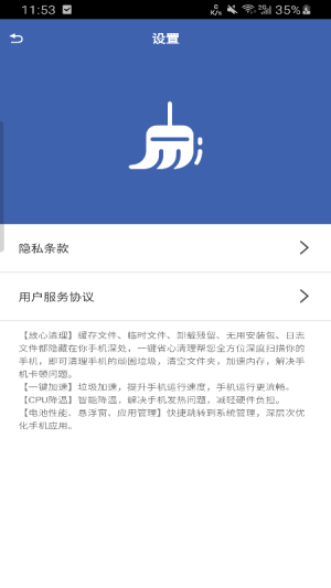 一键省心清理软件截图