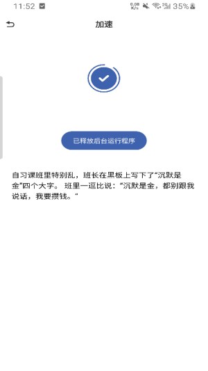 一键省心清理软件截图