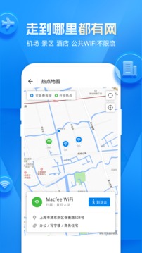 WiFi万能钥匙v4.9.28软件截图