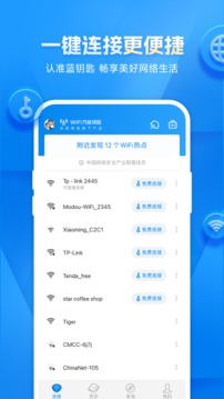 WiFi万能钥匙v4.9.28软件截图