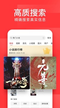 今日头条v9.2.6软件截图