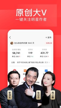 今日头条v9.2.6软件截图