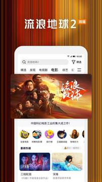 腾讯视频v8.8.25.27213软件截图