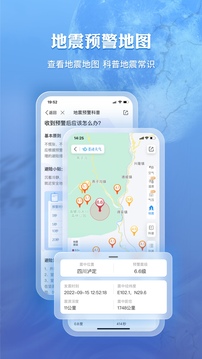 墨迹天气v9.0810.02软件截图