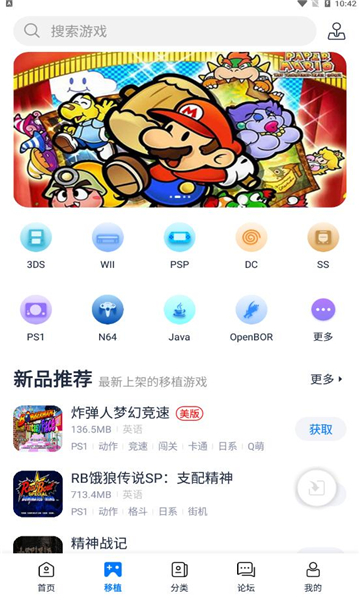 爱吾游戏盒软件截图