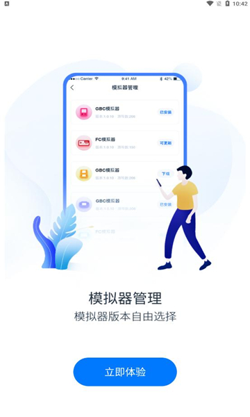 爱吾游戏盒软件截图