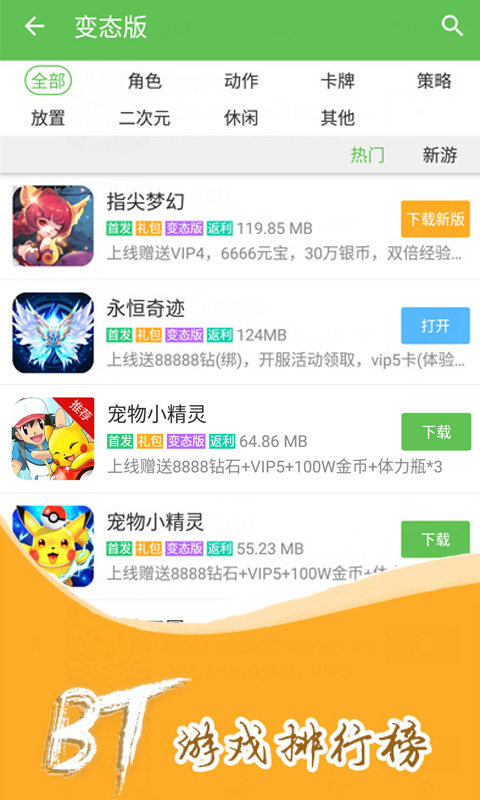 3733游戏盒软件截图