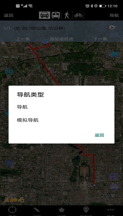 奥维互动地图手机版软件截图