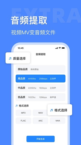 音频大师软件截图